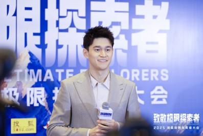 极限探索者大会上夏雨等