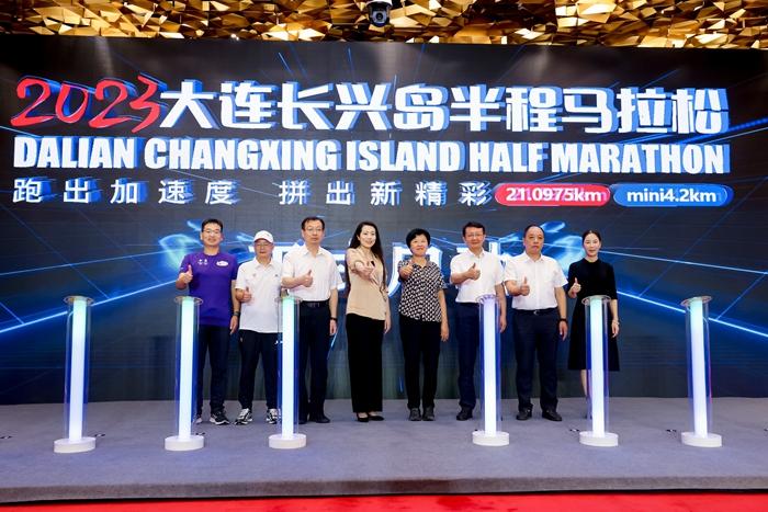 大连长兴岛首届半程马拉松9月24日鸣枪起跑